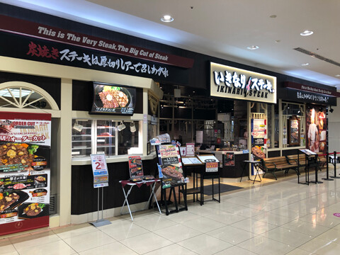 いきなりステーキ　イオンモール川口前川店