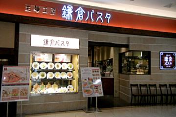 パスタ専門店の接客・調理スタッフ（鎌倉パスタ イオンモール川口前川店）の求人画像１