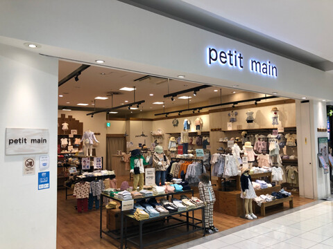 キッズ・ベビーアパレルの接客販売スタッフ（petit main（プティマイン）　イオンモール川口前川店）の求人画像１