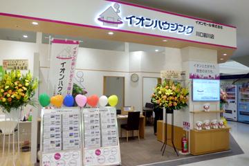 売買・賃貸の不動産仲介営業（イオンハウジング　イオンモール川口前川店）の求人画像１