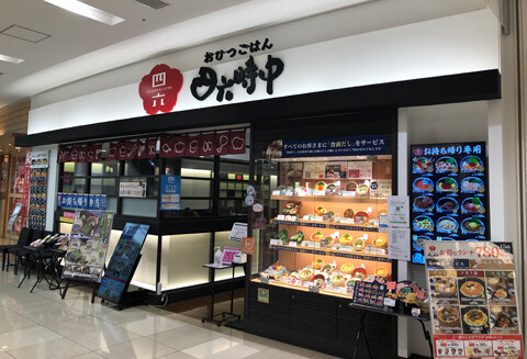 和食レストランのホール・キッチンスタッフ（おひつごはん四六時中　イオンモール川口前川店）の求人画像４