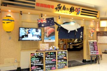 ホール・キッチンスタッフ/回転すし店（がってん寿司承知の助　イオンモール川口前川店）の求人画像３