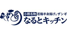 調理補助スタッフ/からあげ専門店（なるとキッチン　イオンモール川口前川店）の求人画像１