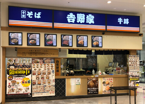 接客・調理スタッフ/牛丼・そば/フードコート（吉野家　イオンモール川口前川店）の求人画像３