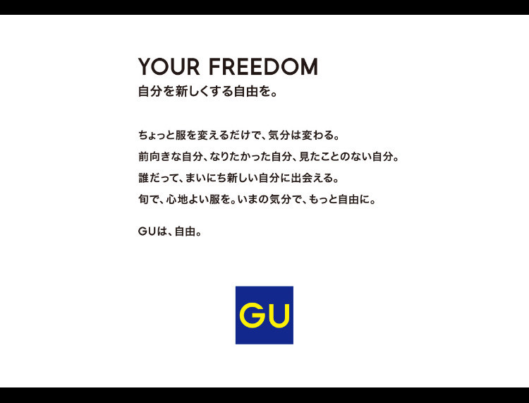 ウィメンズ・メンズ・キッズ・ベイビー/接客販売スタッフ（GU（ジーユー）イオンモール川口前川店）の求人画像３