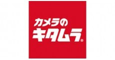 年賀状の受付・接客スタッフ（カメラのキタムラ　イオンモール川口前川店）の求人画像３